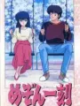 Poster depicting Maison Ikkoku: Through the Passing of the Seasons
