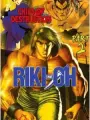 Poster depicting Riki-Oh 2: Horobi no Ko