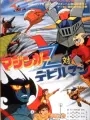 Poster depicting Mazinger Z vs. Devilman