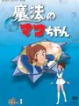 Poster depicting Mahou no Mako-chan