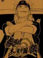 Poster depicting Naruto: Shippuuden - Konoha Gakuen Special