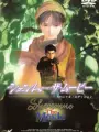 Poster depicting Shenmue: The Movie