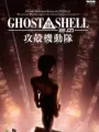 Poster depicting Ghost in the Shell 2.0