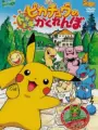 Poster depicting Pokemon: Pikachu no Dokidoki Kakurenbo