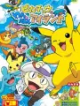 Poster depicting Pokemon: Pikachu no Wanpaku Island
