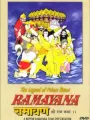 Poster depicting Ramayana: The Legend of Prince Rama