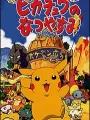 Poster depicting Pokemon: Pikachu no Natsuyasumi