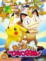 Poster depicting Pokemon: Odoru Pokemon Himitsu Kichi