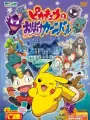 Poster depicting Pokemon: Pikachu no Obake Carnival