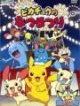Poster depicting Pokemon: Pikachu no Natsumatsuri