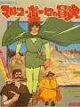 Poster depicting Animation Kikou: Marco Polo no Bouken