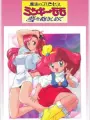 Poster depicting Mahou no Princess Minky Momo: Yume wo Dakishimete