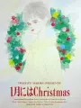 Poster depicting Ichigatsu ni wa Christmas
