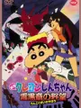 Poster depicting Crayon Shin-chan Movie 03: Unkokusai no Yabou