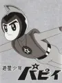 Poster depicting Yuusei Shounen Papii