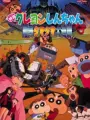 Poster depicting Crayon Shin-chan Movie 05: Ankoku Tamatama Daitsuiseki