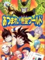 Poster depicting Dragon Ball Z: Atsumare! Goku's World