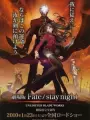 Poster depicting Fate/stay night: Unlimited Blade Works