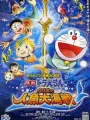 Poster depicting Doraemon: Nobita's Great Mermaid Naval Battle