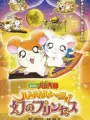 Poster depicting Hamtaro Movie 2: Ham Ham Ham~Jya! Maboroshi no Princess