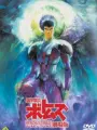 Poster depicting Soukou Kihei Votoms: Pailsen Files the Movie