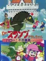 Poster depicting Dr. Slump Movie 1: Arale-chan Hello! Fushigi Shima