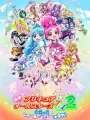 Poster depicting Precure All Stars Movie DX2: Kibou no Hikari - Rainbow Jewel wo Mamore!