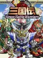 Poster depicting SD Gundam Sangokuden Brave Battle Warriors