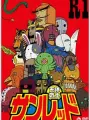 Poster depicting Tentai Senshi Sunred: DVD Short Corners