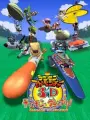 Poster depicting Digimon Adventure 3D: Digimon Grand Prix!