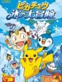 Poster depicting Pokemon: Pikachu Koori no Daibouken