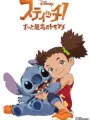 Poster depicting Stitch!: Zutto Saikou no Tomodachi