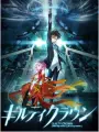 Poster depicting Guilty Crown