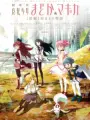 Poster depicting Mahou Shoujo Madoka★Magica Movie 1: Hajimari no Monogatari