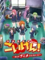 Poster depicting Koi-ken!: Watashitachi Anime ni Nacchatta!