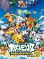 Poster depicting Pokemon Best Wishes! Season 2