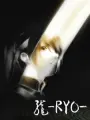 Poster depicting Ryo
