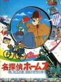 Poster depicting Meitantei Holmes: Aoi Ruby no Maki / Kaitei no Zaihou no Maki
