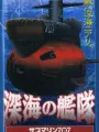 Poster depicting Shinkai no Kantai: Submarine 707