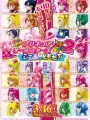 Poster depicting Precure All Stars New Stage 2: Kokoro no Tomodachi