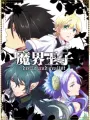 Poster depicting Makai Ouji: Devils and Realist
