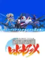 Poster depicting Chokkyuu Hyoudai Robot Anime: Straight Title