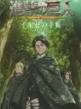 Poster depicting Shingeki no Kyojin OVA