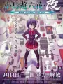Poster depicting Takanashi Rikka Kai: Chuunibyou demo Koi ga Shitai! Movie