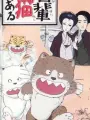 Poster depicting Wagahai wa Neko de Aru