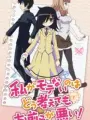 Poster depicting Watashi ga Motenai no wa Dou Kangaetemo Omaera ga Warui! OVA