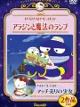 Poster depicting Hello Kitty no Match Uri Shoujo