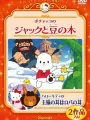 Poster depicting Hello Kitty no Ou-sama no Mimi wa Roba no Mimi