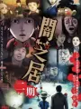 Poster depicting Yami Shibai 2nd Season
