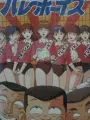 Poster depicting Kougyou Aika Volley Boys